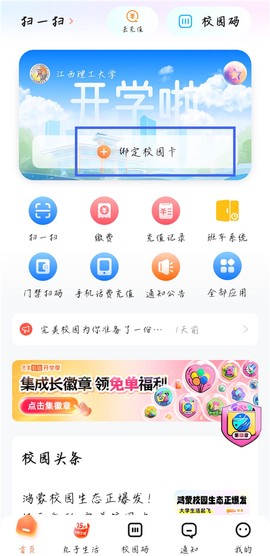 完美校园[图6]