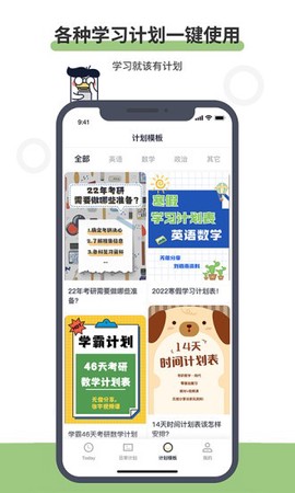 定计划[图1]