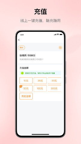 完美校园截图2