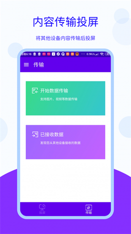 安捷无线投屏[图1]