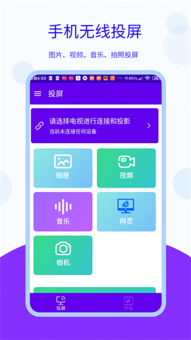 安捷无线投屏[图3]