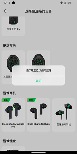 黑鲨装备箱[图4]