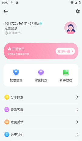 完美美颜[图2]