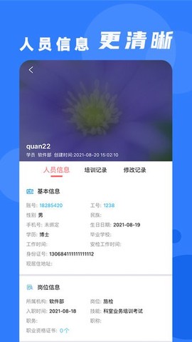 安培云管理端截图1