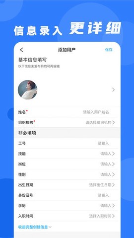 安培云管理端截图2