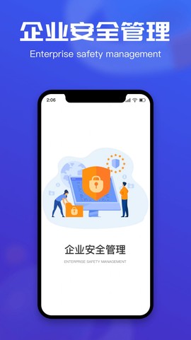 安全鲸截图1