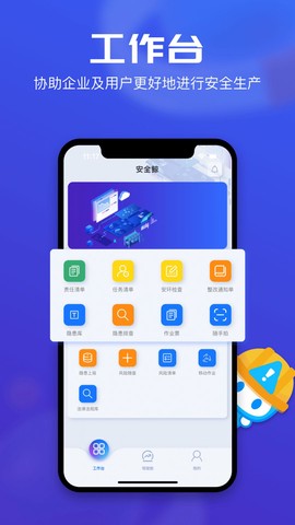 安全鲸截图3