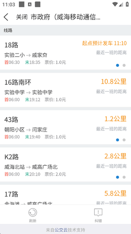 威海市民卡[图3]