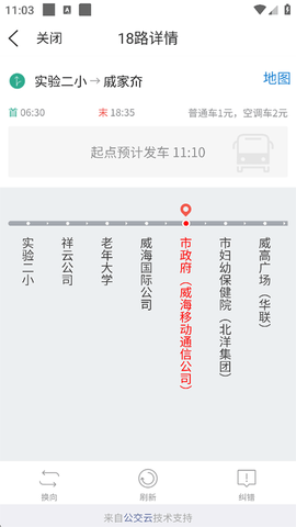 威海市民卡[图4]