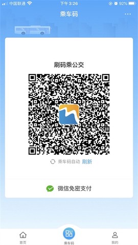 威海市民卡截图2