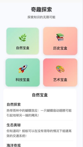 奇趣宝盒[图1]