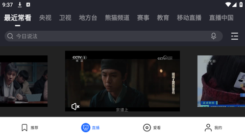 央视影音HD[图2]