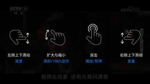 央视影音HD[图4]