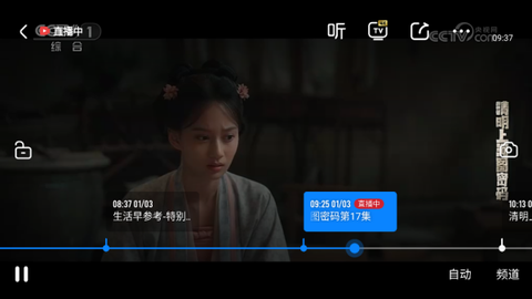 央视影音HD[图5]