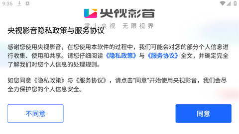 央视影音HD截图1