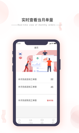 小宏人司机版[图1]