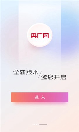 央广网截图1