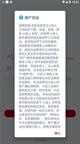 小宏人司机版截图3