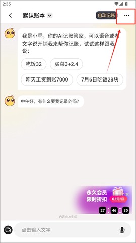 小乖记账[图1]