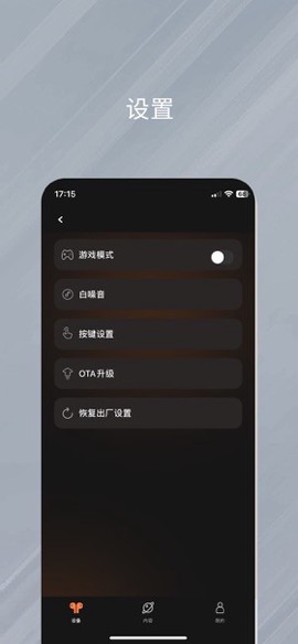 天籁音控[图2]