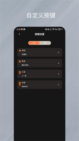 天籁音控截图3