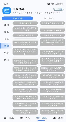 小夏嗨盒[图4]