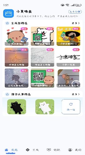 小夏嗨盒截图2