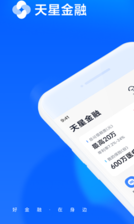 天星金融[图1]