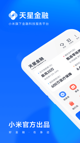 天星金融截图1