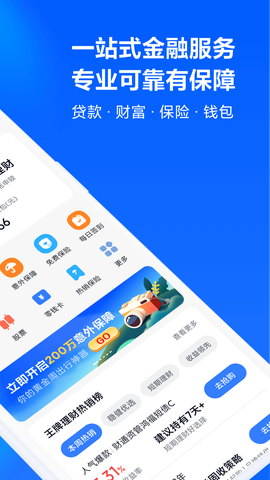 天星金融截图2