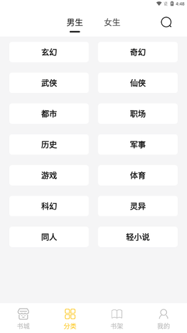 小呆阅读截图3