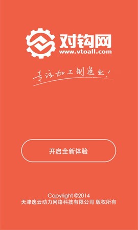 对钩网截图1
