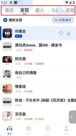 天天音乐大全[图1]