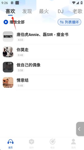 天天音乐大全[图4]
