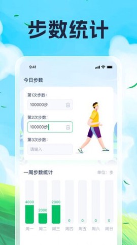 天天走不停[图1]
