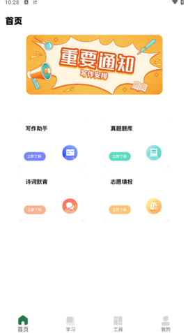 天天作文网[图2]