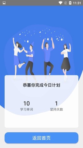 天天记单词[图1]