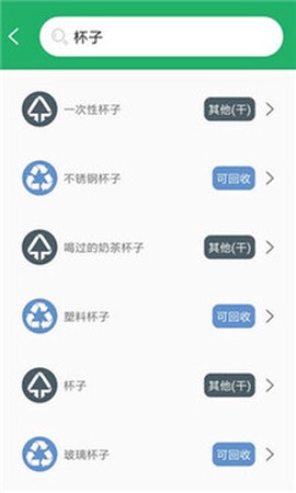 大师教垃圾分类截图1
