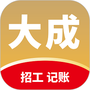 大成工匠