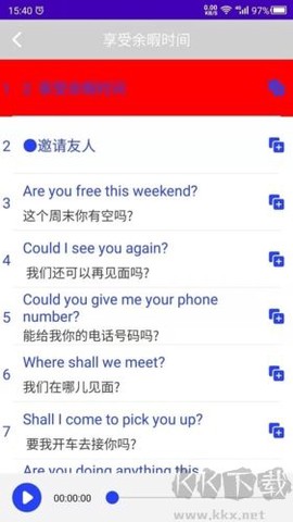 天天英语[图2]