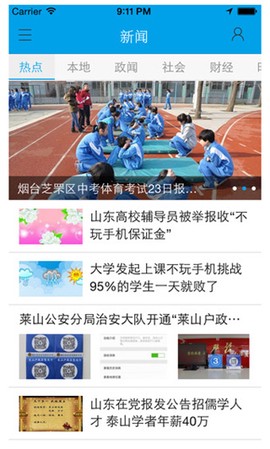 大小新闻截图1