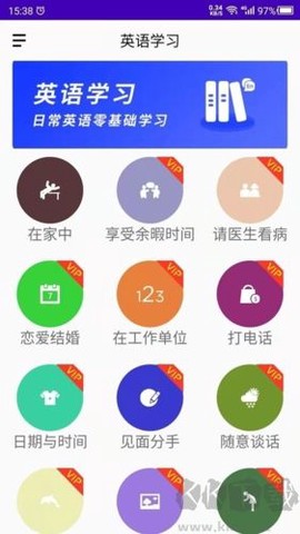 天天英语[图3]