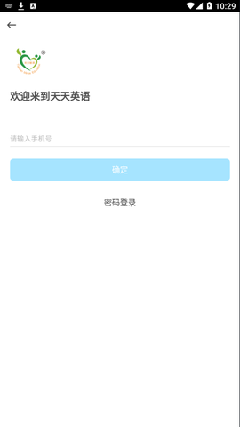 天天英语截图2