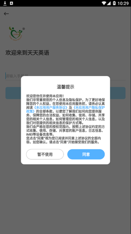 天天英语截图3