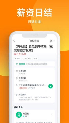 天天兼职[图1]