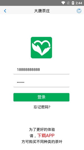 大唐茶庄截图3