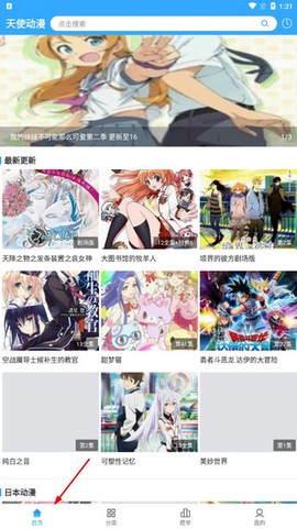 天使动漫[图5]