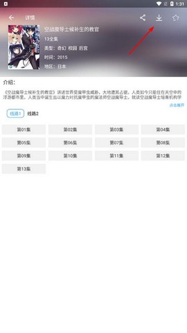 天使动漫[图6]
