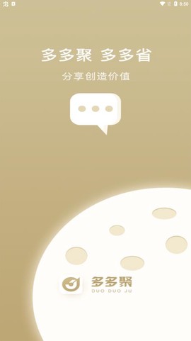 多多聚截图2