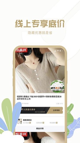多多聚截图3